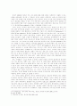 1950년대 남한의 정치구조의 성격 - 풀란차스의 논의를 중심으로... 4페이지