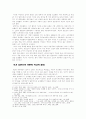 국가자본주의 3페이지