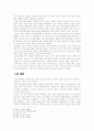 국가자본주의 5페이지