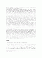 국가자본주의 6페이지