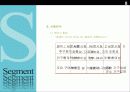 광고의 목표와 시장세분화 9페이지