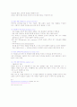 TV광고의 효과와 측정기준 4페이지