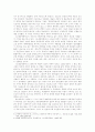 판소리에 대한 북한의 인식태도와 에 대해 북한문학사에서의 가치평가 3페이지