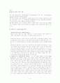 modernity(모더니티)의 의미 5페이지