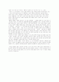 `김종광` 『71년생 다인이』,『모내기 블루스』- 90학번, 32살, 21세기 대한민국 4페이지