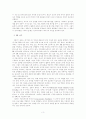 PR직종(광고직)에 대하여 3페이지
