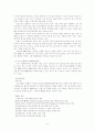 PR직종(광고직)에 대하여 5페이지