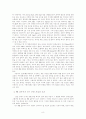 PR직종(광고직)에 대하여 8페이지