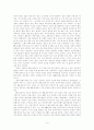 PR직종(광고직)에 대하여 9페이지