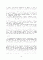 PR직종(광고직)에 대하여 10페이지