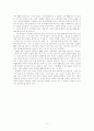 PR직종(광고직)에 대하여 11페이지