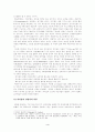 최고경영자(ceo)와 리더십 4페이지