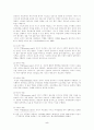 최고경영자(ceo)와 리더십 5페이지