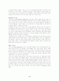 최고경영자(ceo)와 리더십 10페이지