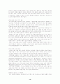최고경영자(ceo)와 리더십 14페이지