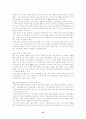 최고경영자(ceo)와 리더십 15페이지