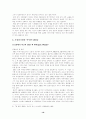 최고경영자(ceo)와 리더십 16페이지
