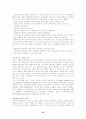 최고경영자(ceo)와 리더십 18페이지