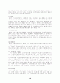 최고경영자(ceo)와 리더십 19페이지