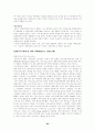 최고경영자(ceo)와 리더십 20페이지