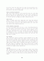 최고경영자(ceo)와 리더십 22페이지