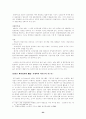 최고경영자(ceo)와 리더십 23페이지
