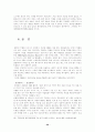 최고경영자(ceo)와 리더십 29페이지