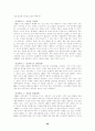 최고경영자(ceo)와 리더십 30페이지