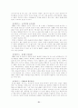 최고경영자(ceo)와 리더십 31페이지