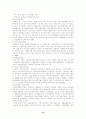 치매노인의 실태와 대책방안 13페이지