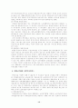 치매노인의 실태와 대책방안 14페이지