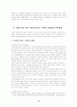 치매노인의 실태와 대책방안 16페이지