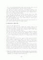 치매노인의 실태와 대책방안 17페이지