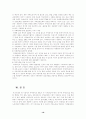 치매노인의 실태와 대책방안 19페이지