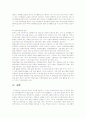 종합복지관의 욕구조사 37페이지