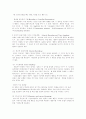 관찰법의 의미와 용도 2페이지