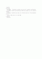 설문조사 6페이지