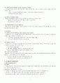 인간관계 관련 실험 7페이지