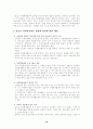 [분석/조사] 청소년 자원봉사 활동의 활성화 방안에 관한 연구 18페이지