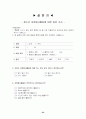 [분석/조사] 청소년 자원봉사 활동의 활성화 방안에 관한 연구 23페이지