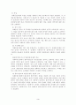 과제중심모델의 개입기법과 전략 3페이지