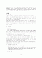 과제중심모델의 개입기법과 전략 12페이지