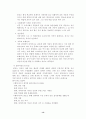 과제중심모델의 개입기법과 전략 13페이지