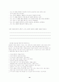 과제중심모델의 개입기법과 전략 16페이지