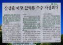 삼성중공업 재무분석 35페이지