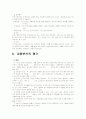 내용분석발표자료 9페이지