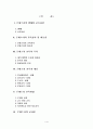몬테소리 프로그램 2페이지