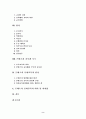 몬테소리 프로그램 3페이지