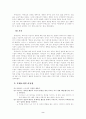 몬테소리 프로그램 5페이지