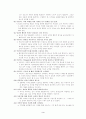 몬테소리 프로그램 6페이지